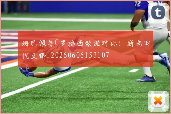 聚焦大运会中国代表团：明星运动员与夺冠热门项目