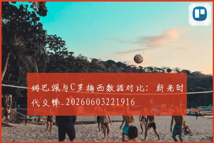聚焦大运会中国代表团：夺冠热门项目盘点_20260605171339