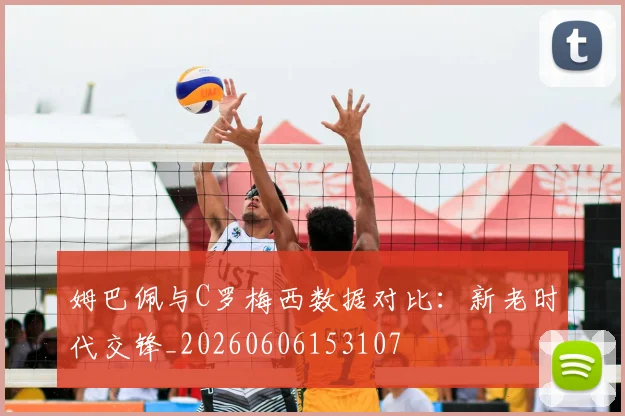 聚焦大运会中国代表团：明星运动员与夺冠热门项目